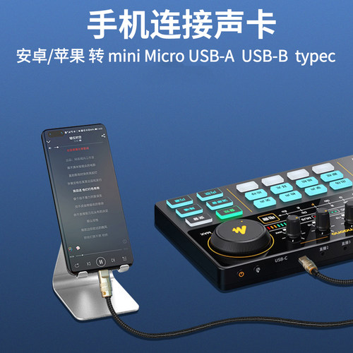 OTG插头耳放声卡连接线转接头USB数据线TYPEC外壳手机DIY配件 - 图0