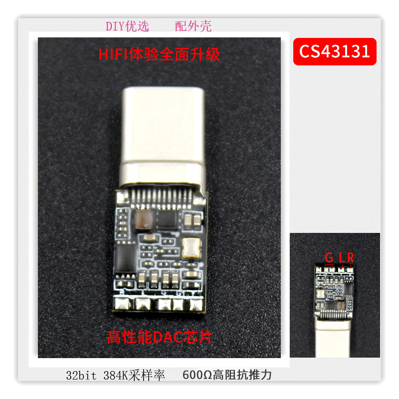 typec音频数字解码DAC无损音质HiFi解码耳放适用华为小米转接头,淘宝优惠券,粉丝福利购,淘宝优惠卷