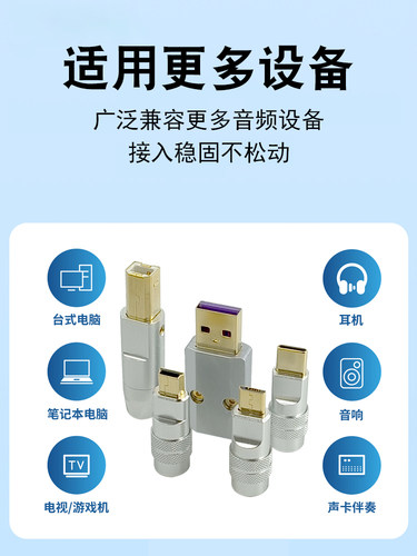 OTG插头耳放声卡连接线转接头USB数据线TYPEC外壳手机DIY配件 - 图1