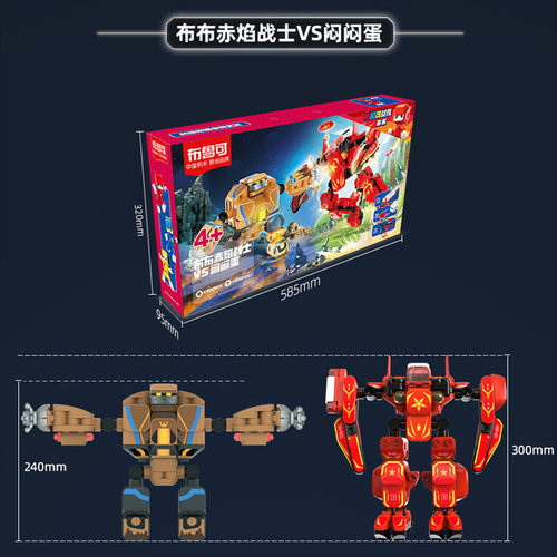 布鲁可战队布布赤焰战士vs闷闷蛋危客团长机甲大颗粒拼插积木玩具 - 图3