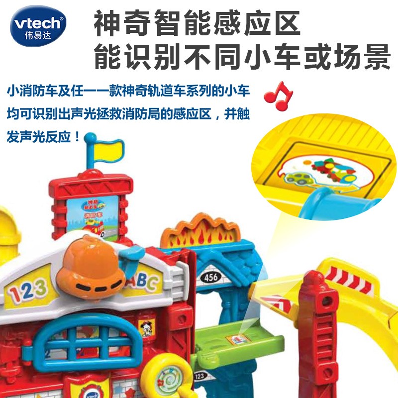 VTech伟易达神奇轨道车声光拯救消防局汽车滑道儿童赛车模型玩具 - 图1