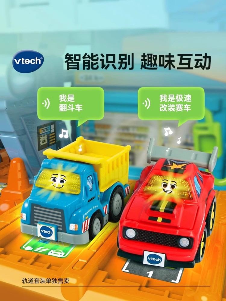 VTech伟易达神奇轨道车消防车警车飞机玩具声光感应音乐耐摔小车-图0