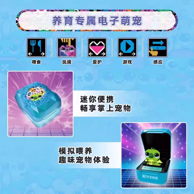 Bitzee pet machine children's gift parent-child