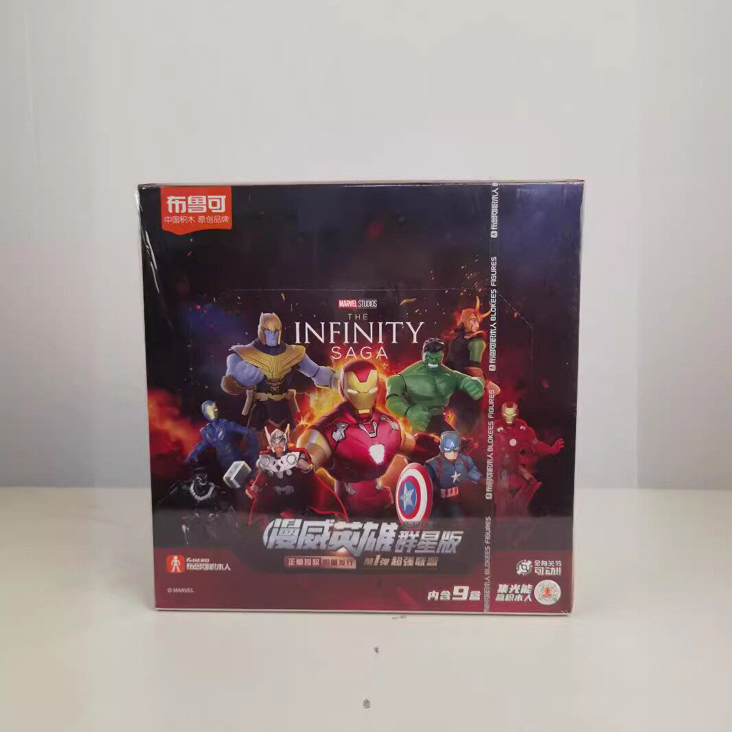 英雄联盟手办布鲁可漫威英雄积木人第一弹超强联盟钢铁侠神奇版蜘蛛侠手办玩具