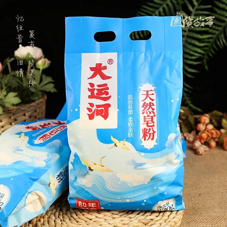 大运河皂粉国货老品牌无磷无荧光洗衣粉天然皂粉低泡易漂香味留香 - 图2