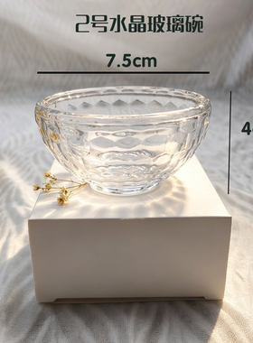 水晶玻璃精油分装碗耐高温易洗