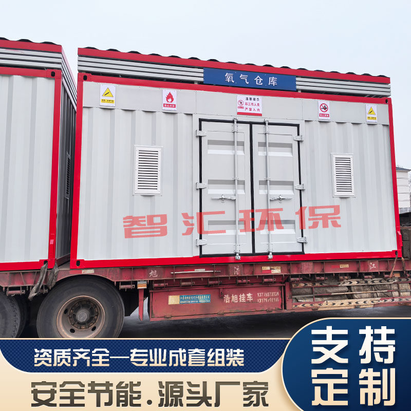 危废暂存间危废储存间危化品暂存柜移动危废间防火防爆危废集装箱,淘宝优惠券,粉丝福利购,淘宝优惠卷