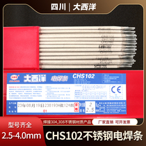 Sichuan Atlantic CHS102 stainless steel welding rod A102 stainless steel electric welding rod 304 welding machine with E308-16