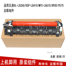 Applicable Brothers MFC-L8610CDW 8690 9570 8900 Fixer heating components Upper rollers Lower rollers