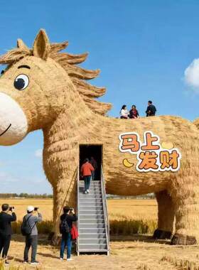 马年稻草工艺品户外大型草雕定制稻草人摆件卡通动物马造型草雕
