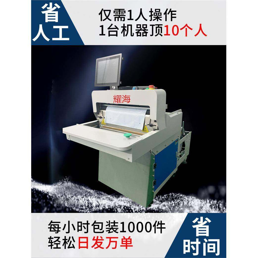 快递打包机电商包裹打包封口机自动扫码贴单封口机,淘宝优惠券,粉丝福利购,淘宝优惠卷