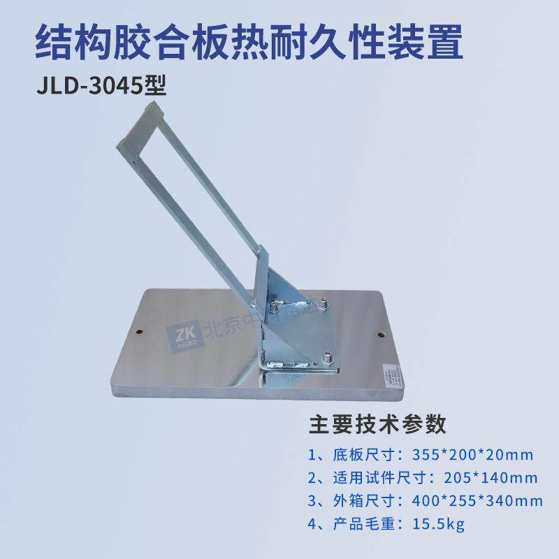 结构胶合板热耐久性装置测试试验仪表面胶层对明火火焰抵抗能力,淘宝优惠券,粉丝福利购,淘宝优惠卷