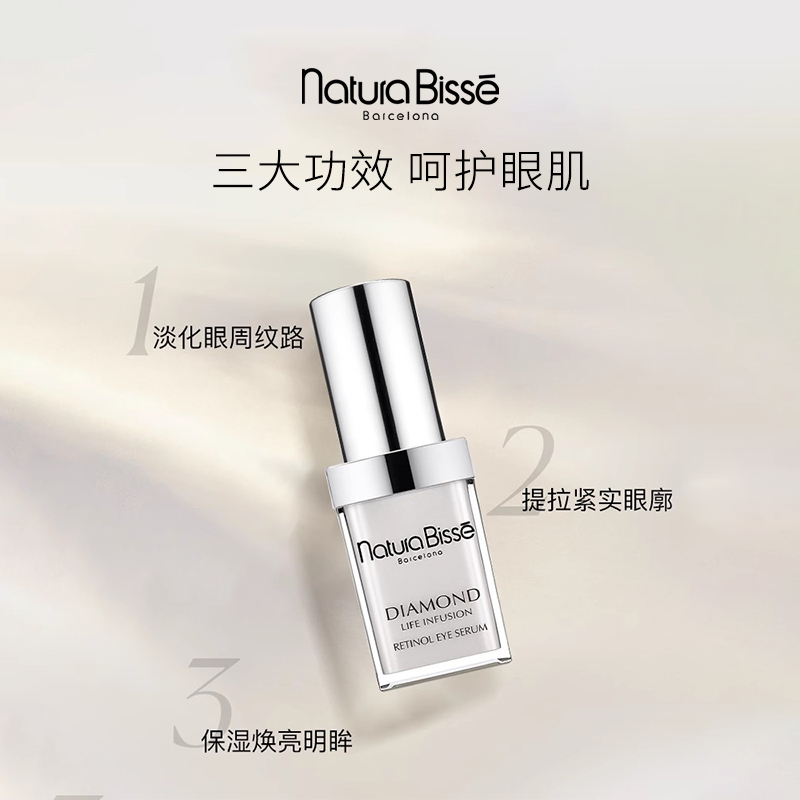 【官方正品】悦碧施黛梦璀璨肌龄眼精华淡化眼周细纹紧致保湿抗皱