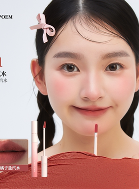 fancypoem眼唇颊多用霜唇泥显白