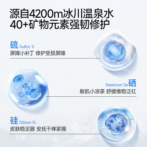 弥玥泉冰川补水保湿喷雾小分子爽肤水春夏修护敏感肌女舒缓化妆水 - 图2