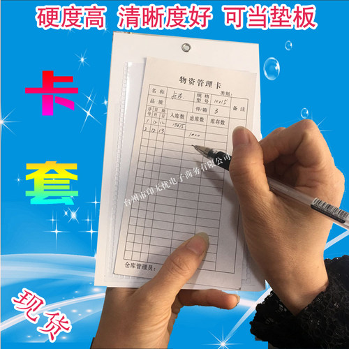 现货生产流程卡工序流转卡工艺卡套防水可背胶透明卡套配套保护套 - 图0