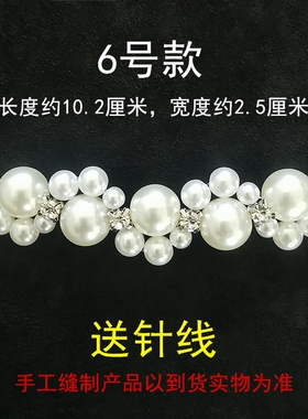 手工装饰鞋子配件鞋扣仿珍珠链条