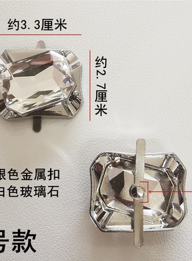 鞋子上金属水钻装饰配件百搭鞋扣