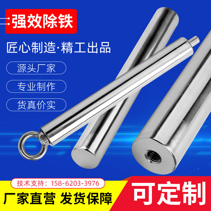 磁棒磁力棒12000高斯强磁棒除铁器吸铁石耐高温磁铁棒强力磁力棒,淘宝优惠券,粉丝福利购,淘宝优惠卷