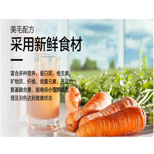 中小型鹦鹉小宠油葵黑瓜子胡萝卜干苹果干混合蔬果干什锦营养鸟食 - 图1