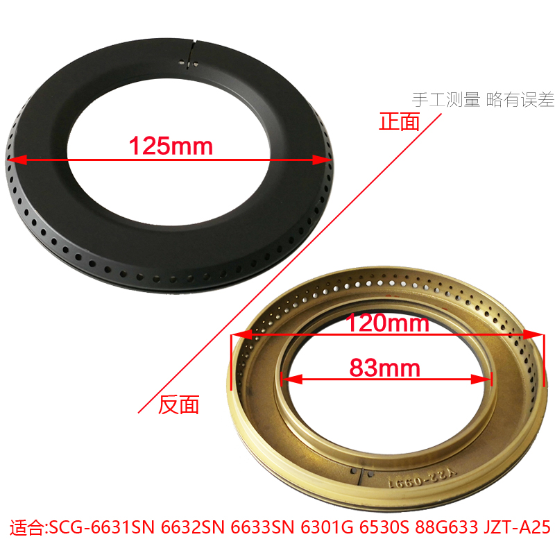 适用樱花煤燃气灶配件分火器火盖6631SN 6301G6632SN JZT-A25火盖 - 图1