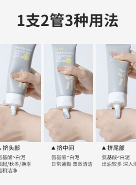 C咖洗面奶洗卸合一混油皮男女
