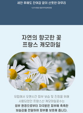 自然乐园面部温和深层清洁