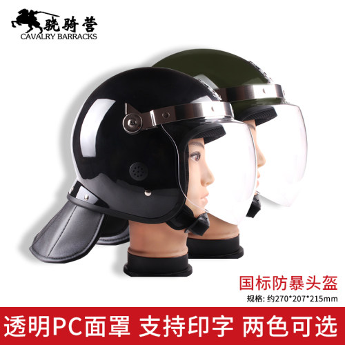 骁骑营战术欧式防暴头盔保安面罩头盔安保执勤防护巡逻骑行头盔 - 图0