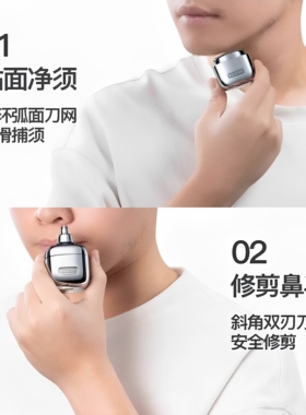 有色小魔方二合一电动便携剃须刀