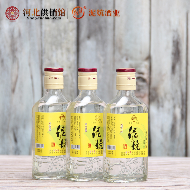 泥坑白酒42度125ml*36瓶粮食酒小瓶酒小酒试饮整箱装河北邢台特产-图0