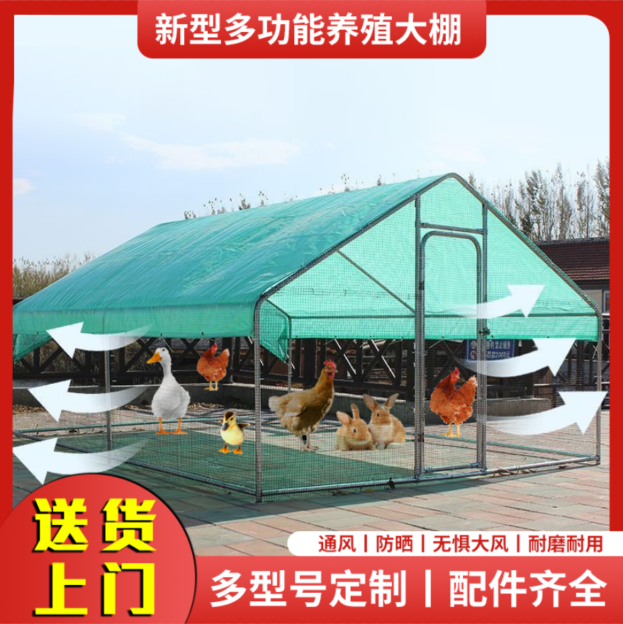 大型养殖鸡棚户外防雨棚大号家禽鸡笼子孔雀笼高级稳固搭建遮雨,淘宝优惠券,粉丝福利购,淘宝优惠卷
