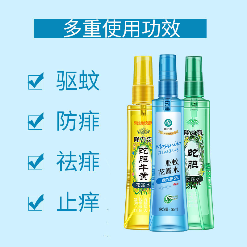 隆力奇蛇胆牛黄驱蚊清香型花露水 隆力奇创客联盟花露水