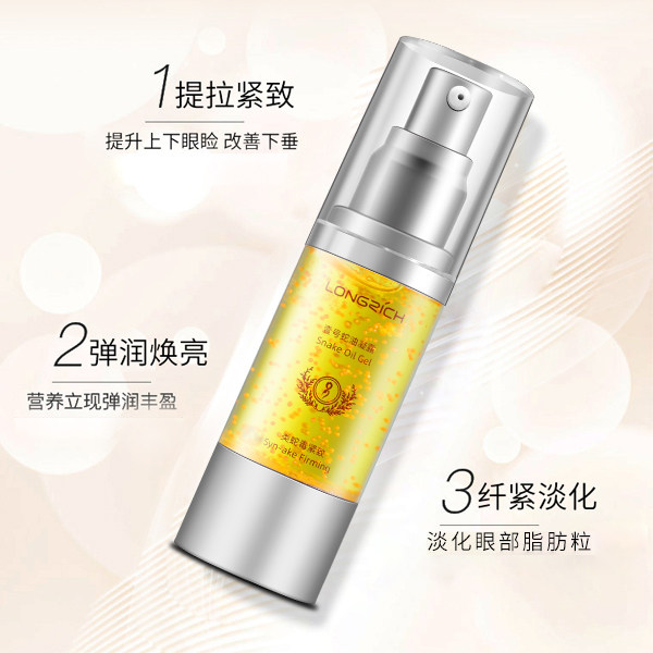 隆力奇壹号蛇油精华液眼部抗皱改善 隆力奇创客联盟液态精华