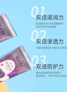 隆力奇蛇油蓝莓果酸护手霜滋润保湿补水男女秋冬防干裂实惠装正品