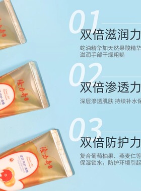 隆力奇蛇油西柚果酸护手霜30g 男女士滋润保湿补水过冬户外便携装