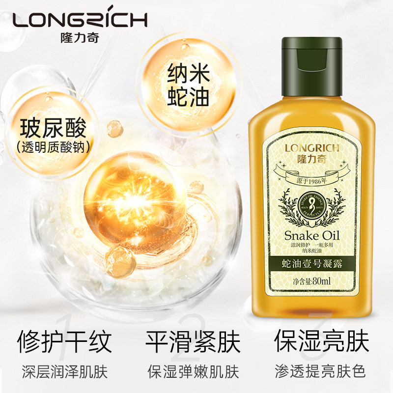 隆力奇蛇油一号美颈霜颈膜美白面霜 隆力奇创客联盟身体乳/霜