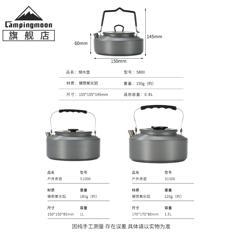 柯曼S800烧水茶壶轻量便携登山装备1.5L家用热奶冲咖啡开水壶新款 - 图3