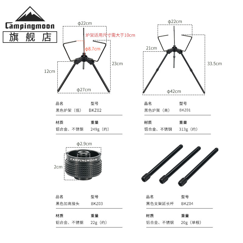 柯曼黑化燃气炉通用支架BKZ01户外炉头高低两档调节铝合金炉架 - 图1