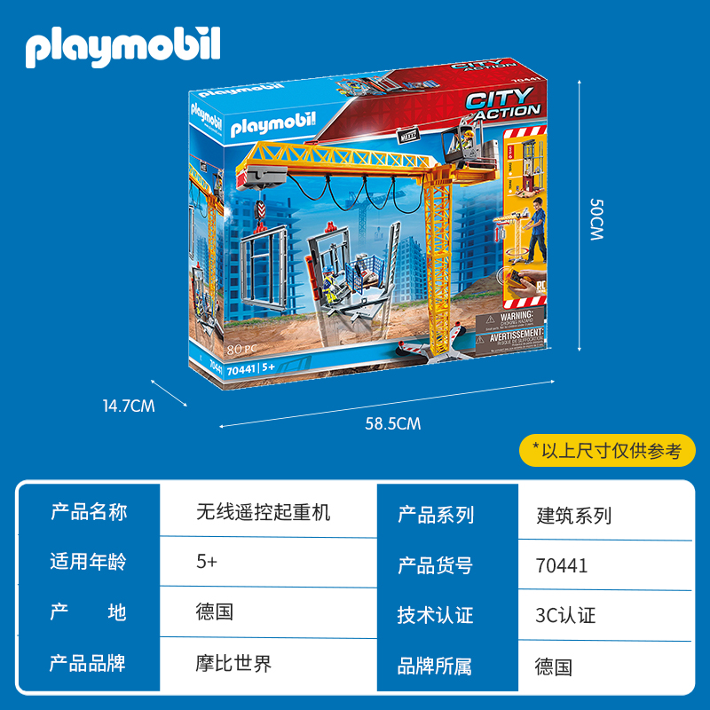 摩比世界欧洲遥控大号玩具儿童模型 playmobil惯性/回力/滑行玩具