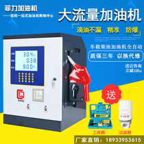 On-board diesel 12v tanker 220v24v explosion proof fully automatic small electric silent petrol station refuelling equipment