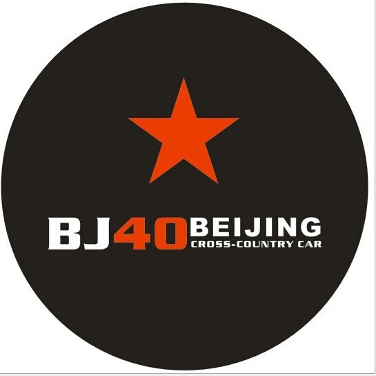 包邮加厚北京汽车B40BJ40 bj40plus备胎罩 专用轮胎罩 仿皮外饰 - 图2