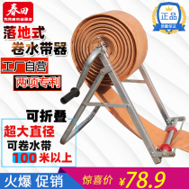 Water Hose Reaper Farmland Irrigation Fire Hose Collection Special Tool Collection Water Hose God Instrumental Hose Reel