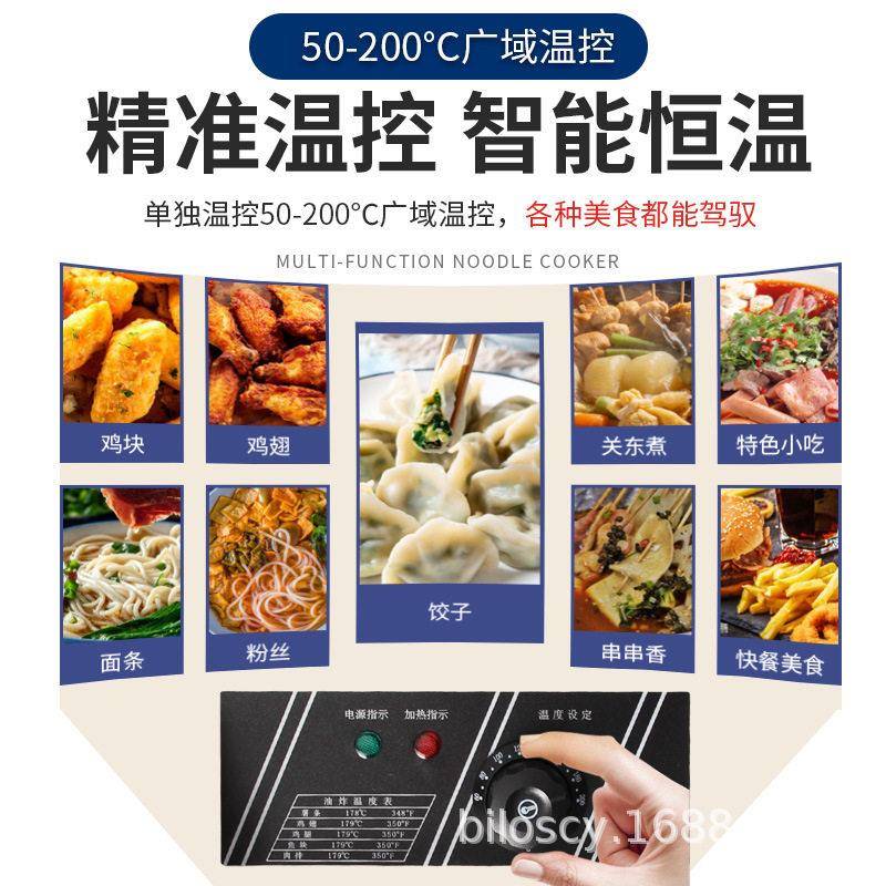 Commercial multifunctional oden cooking machine, frying and cooking all-in-one machine, plug-in snack equipment