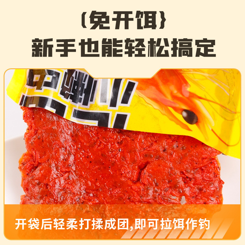 谷蜀香绝密小懒虫野钓黑坑鲫鲤草鳊青鱼鲢鳙罗非翘嘴黑鱼饵料搓饵 - 图2