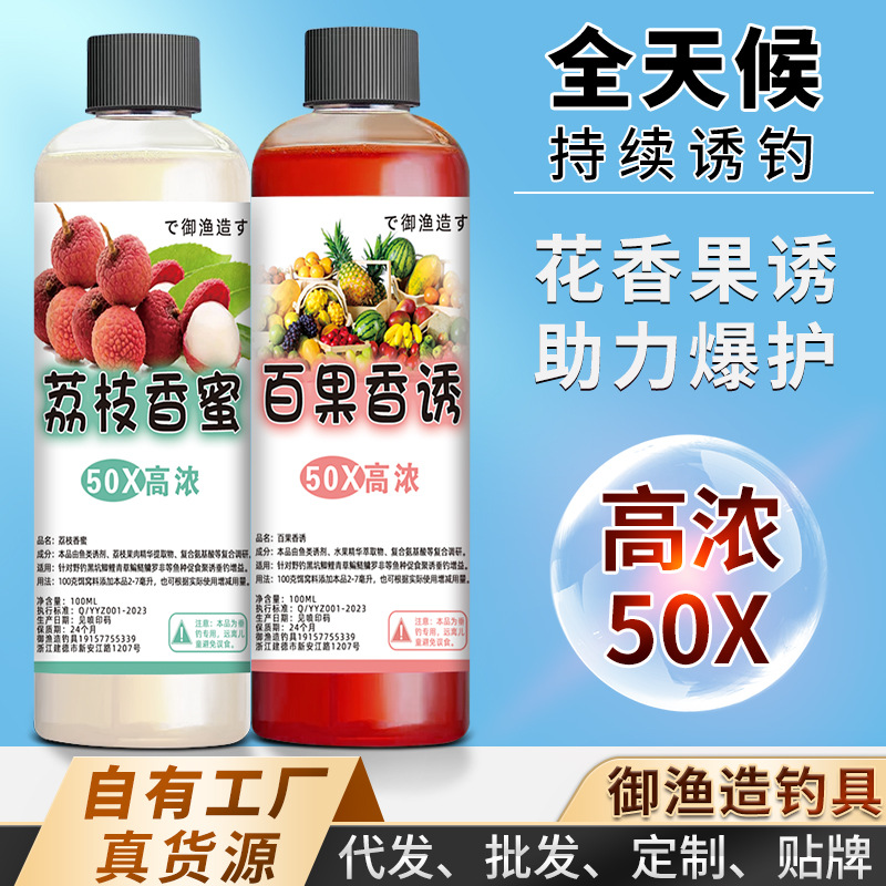 百花果香荔枝蜜桂花诱鱼剂野钓黑坑鲫鲤青草鳙鱼饵料窝料钓鱼小药 - 图0
