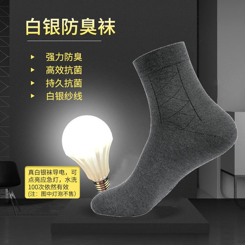 法姿娅专业防臭袜子男士春夏薄款中筒纯银纤维抗菌棉短袜船袜运动 - 图0