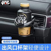 Japan YAC on-board drink rack vehicle air conditioning air outlet water cup rack car Multi-functional tobacco ashtray bracket