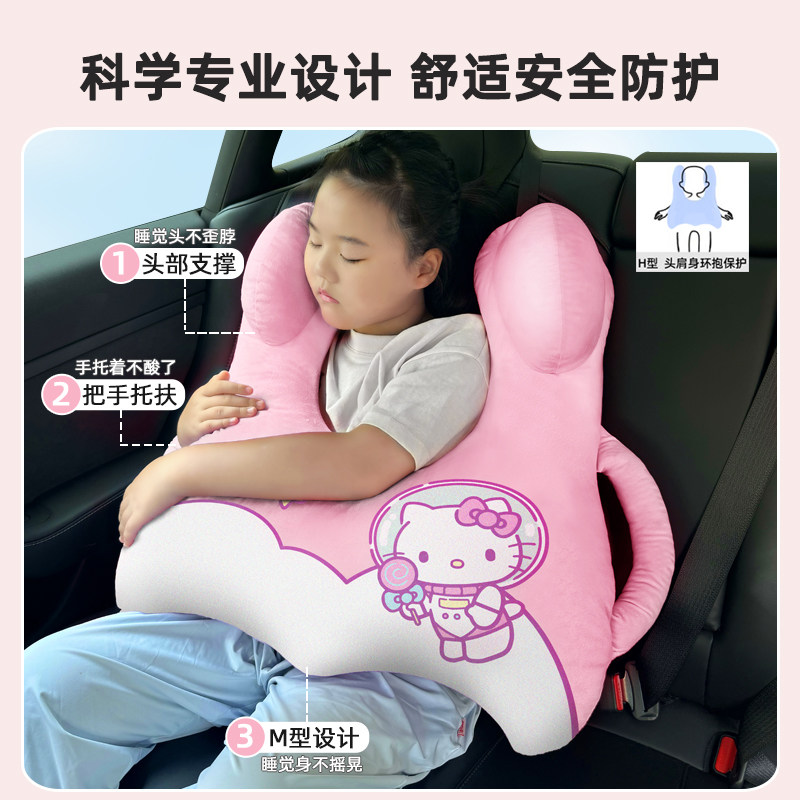 库洛米车上睡觉专用枕头儿童坐车睡觉神器汽车后排抱枕护颈靠垫 - 图0