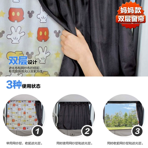 Автомобильный занавес занавес занавес занавес занавес солнечный занавес солнцезащитный занавес