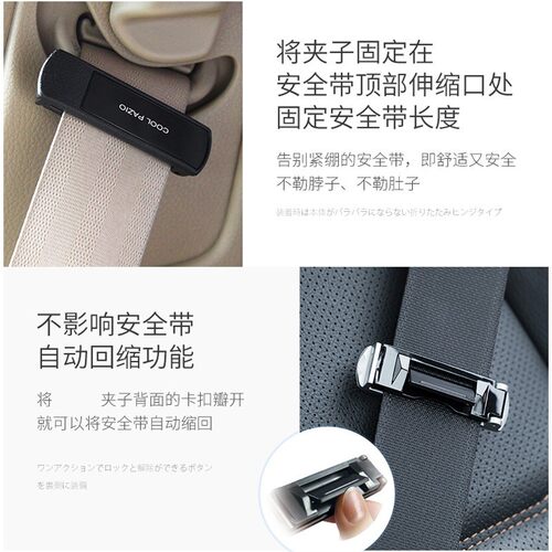 YAC 汽车安全带松紧限位器 通用型多功能安全带固定夹子调节器 - 图2